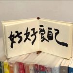 好好爱自己的头像-初晴小屋