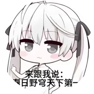 来分析我的头像-初晴小屋