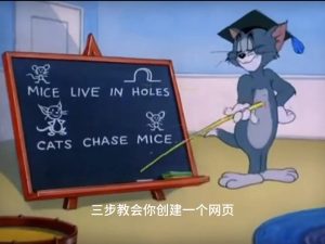 半夏的HTML进阶教学-初晴小屋